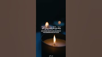 تلاوة من ﴿ سورة الرعد ﴾ ❤️ للقارئ عبد الله الخلف 🤍🎧