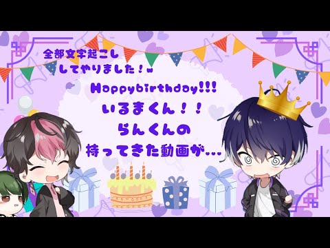 The video Ran-kun brought is... [SIXFONIA] [Highlight]