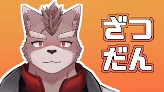 【雑談枠】朝と夜が寒すぎる