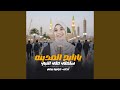Ya Rayeh Al Madina Salmly 3ala Al Nabi يا رايح المدينه سلملي علي النبي