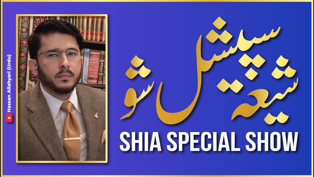 Shia Special Show | Live Calls of Shia Brothers & Sisters | Hassan Allahyari Urdu