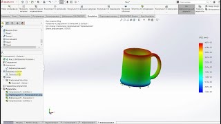 Термический анализ в SOLIDWORKS Simulation