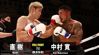 直樹 vs 中村寛／Naoki vs Kan Nakamura｜2023.4.21 #RISE167 【OFFICIAL】