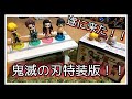 遂に来た！！フィギュアちっさっ！！ww【鬼滅の刃２３巻フィギュア4体付き同梱版】特装版Qposketフィギュア紹介&レビュー！！