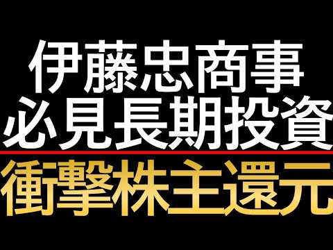 【伊藤忠商事・8001】非資源の覇者が描く真の収益力。資源 ...