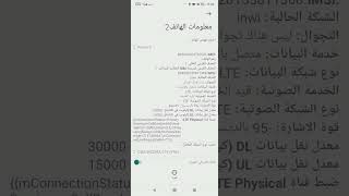 حل مشكلة شبكة الجوال غير متاحة شاومي