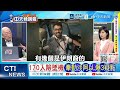 【全程字幕】飛以色列客機高空喋血! 機長手遭砍斷「173人狂墜!」郭正亮還原現場:全靠機上兩人神救命