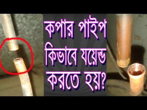 ভিডিও: প্রচুর কফি এবং তামার পাইপ