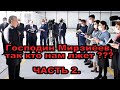 Путевка в зону отдыха "Шоввозсай". Часть 2.