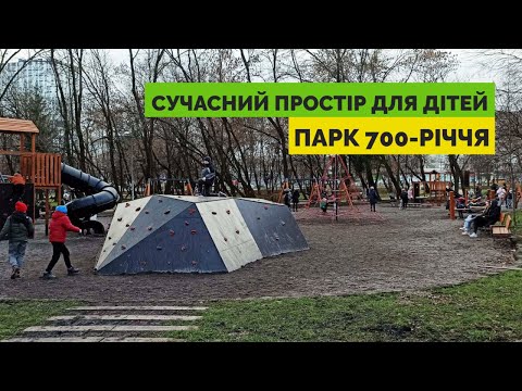 Парк 700-річчя Львова: новий дитячий майданчик і артезіанська свердловина