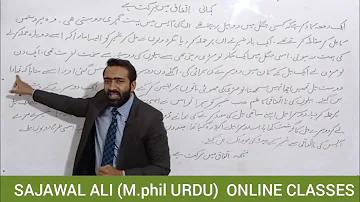 Story: Ittefaq mein Barkat Hai Urdu Lecture By SAJAWAL ALI