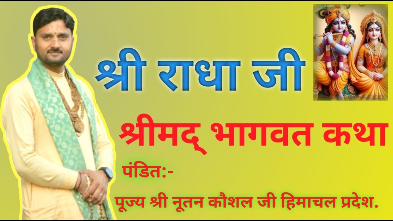 Radhe Radhe Radhe Radhe