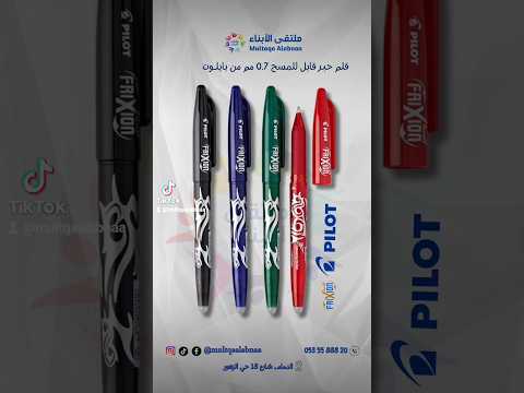 قلم حبر مساحة من 