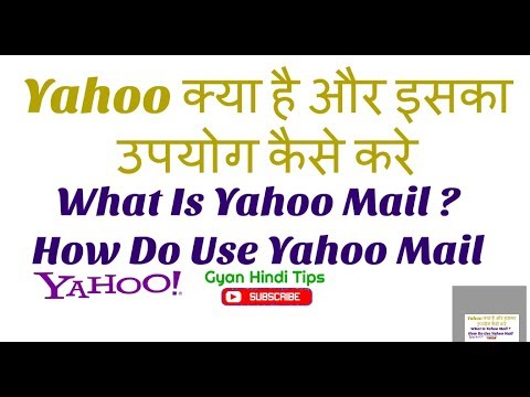 Видео: Yahoo гэж юу вэ