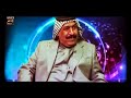 يونس العبودي ياصغيرون 