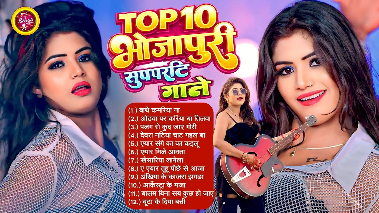 स्पेशल भोजपुरी धमाका 2026 | सुपरहिट Nonstop आर्केस्ट्रा DJ | #KheshariLal | HDSONG