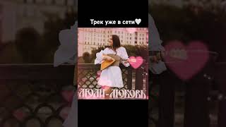 Специально для ваших летних прогулок 🫶#музыка #лето #релиз
