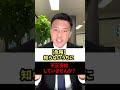 【危険】知らないうちに不正受給していませんか?(相続/行政書士/熊本)