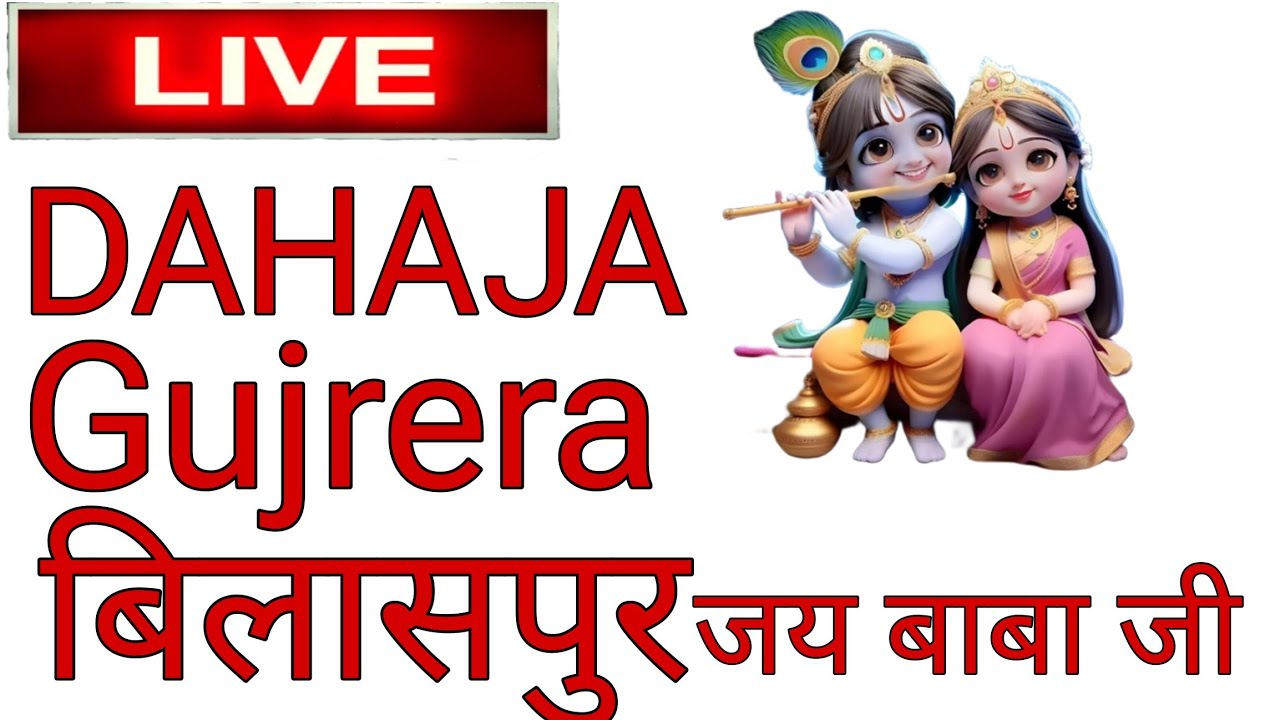 Live Dhaja|Gujrera | BilaspurDahaja|  Himachal Pradesh 2025