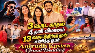 13 Years Love Secert Story || Grand Wedding Reception Latest Video