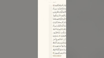 حفظ سورة آل عمران آية 172 و 173 و 174 و 175