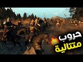 ماونت اند بليد ٢ حروب بلا نهاية والمغول يسقطون واحد ا تلو الآخر 13   2