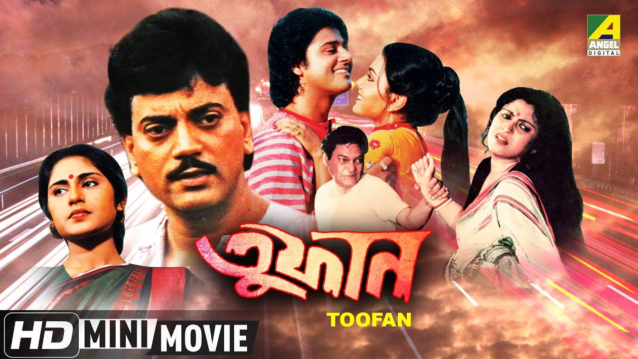 Toofan | তুফান | Bengali Movie | Full HD | Chiranjeet, Tapas Paul, Roopa  Ganguly