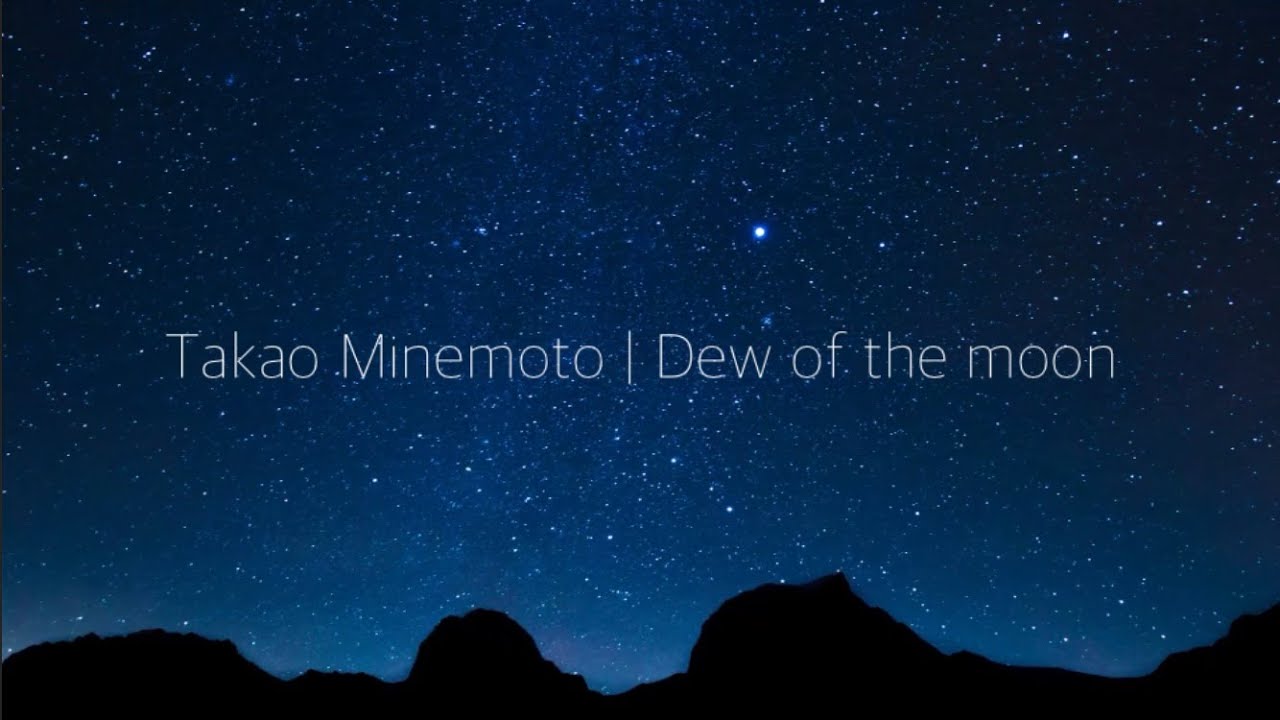 峯モトタカオ | Dew of the moon | 睡眠用