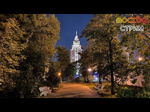 Москва прогулка по осенним улицам столицы 