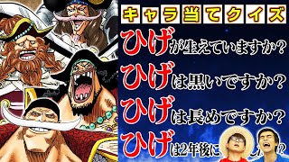 【ひげ回】ノーマルだけどノーマルじゃない！新ルールでアキネイター！【仲間がいるよTube!!!!】