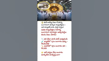 🧪 CERN Scientists Turn Lead into Gold – Historic Breakthrough in Real Alchemy, Not Magic or Fiction