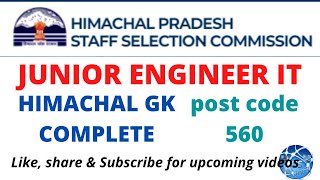 HPSSC JUNIOR ENGINEER IT POST CODE 560 HP GK SOLVED COMPLETE #postcode560juniorengineeritsolvedpaper