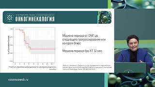 Отбор пациентов для локального лечения рецидивов рака яичников: вторичные циторедукции