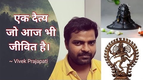 अपसमार | Apasmar | Demon of Memory loss & Ignorance | Devo ke dev Mahadev | Life Made Easy | Swamiji