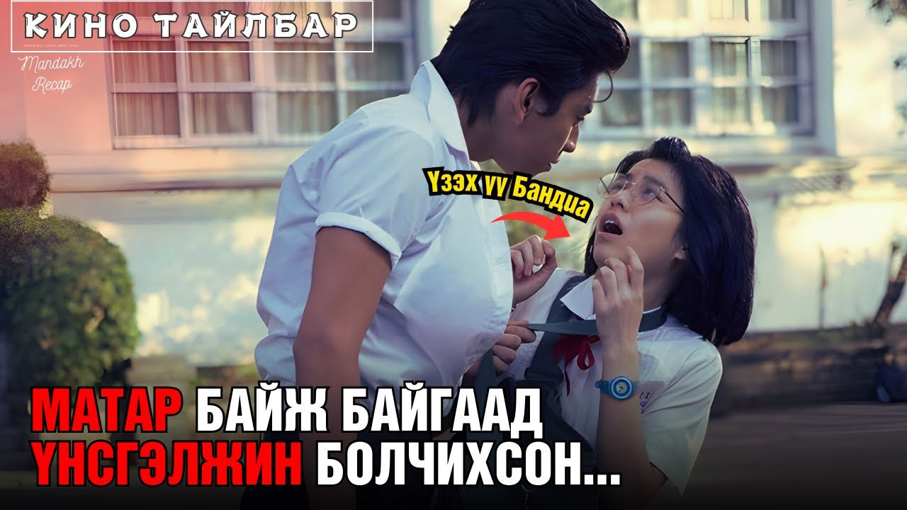 🔥🐊 МАТАР БАЙЖ БАЙГААД ҮНСГЭЛЖИН БОЛЧИХСОН...👸✨