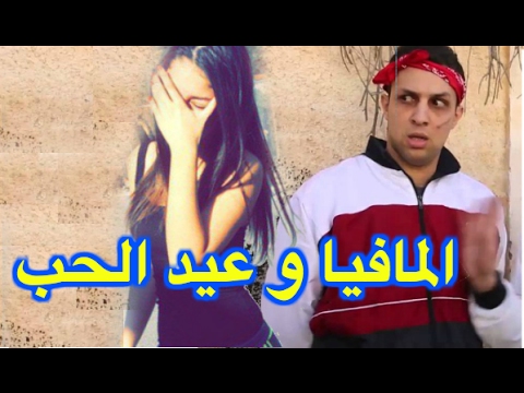 Chemsou Mafia صحاب الرجلة شمسو مافيا و صديقته الجديدة