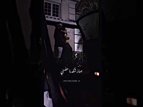 تصميم حسام الرسام صار شكد ماحضني مع كلمات انستغرامي Tarqziad68