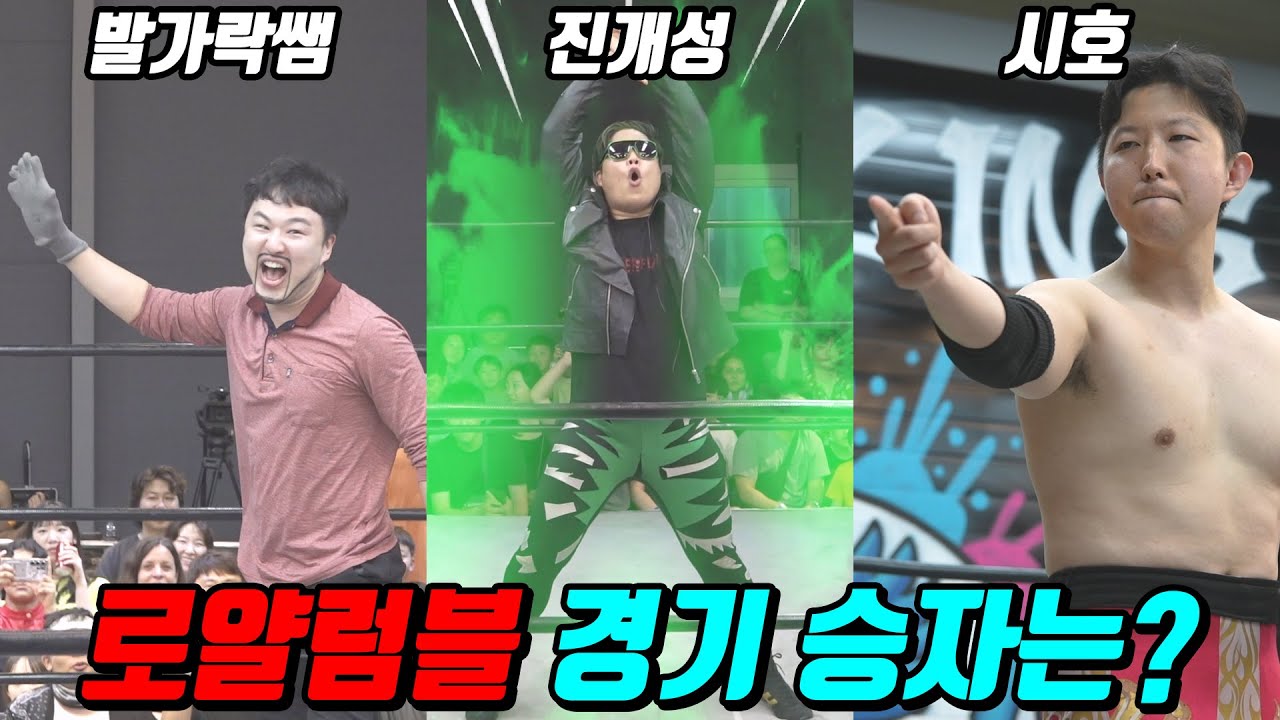 피닉스 럼블! 실제 프로레슬링 결과 공개! (ft.7월 20일 프로레슬링 경기)