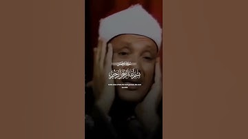 (فِي مَقْعَدِ صِدْقٍ عِنْدَ مَلِيكٍ مُقْتَدِرٍ) سورة القمر || الشيخ عبد الباسط عبد الصمد #قرآن