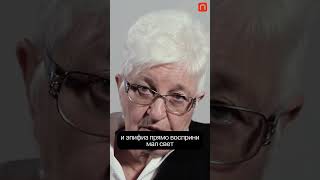 Что Такое Эпифиз? - Ольга Смирнова