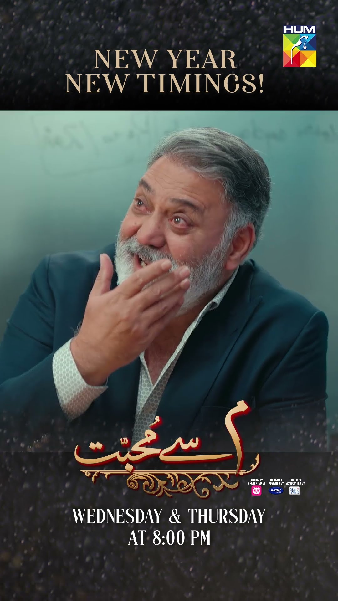 Meem Se Mohabbat - Ep 05 Promo - Wed \u0026 Thu At 08Pm - [ Ahad Raza Mir \u0026 Dananeer Mobeen ] - HUM TV