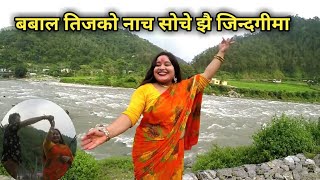 सोचे झैँ जिन्दगि रैनछ | SOCHE JHAI JINDAGI RAHINCHHA Local New Teej Song 2077