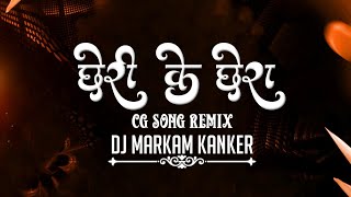 छेरिक छेरा | Cherik Chera Suwa Geet | Benjo Remix | Dj Markam Kanker