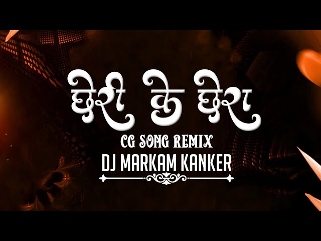 छेरिक छेरा | Cherik Chera Suwa Geet | Benjo Remix | Dj Markam Kanker class=