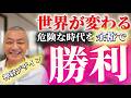 言語神経デザインで最悪な時代も圧倒的勝利者に！ロゴスによる神経設計はあなたを無敵にする！