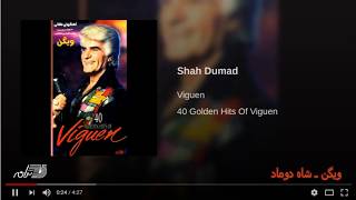 Video thumbnail of "Viguen-Shah Doomad ویگن ـ شاه دوماد"