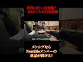 セナ最近あった可哀想な事件#shorts #nontitle #ノンタイトル #セナ #為国 #モーリー #りょうま