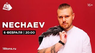 NECHAEV 16 ТОНН LIVE