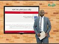 الصيحة | توقعات باستمرار انخفاض درجات الحرارة