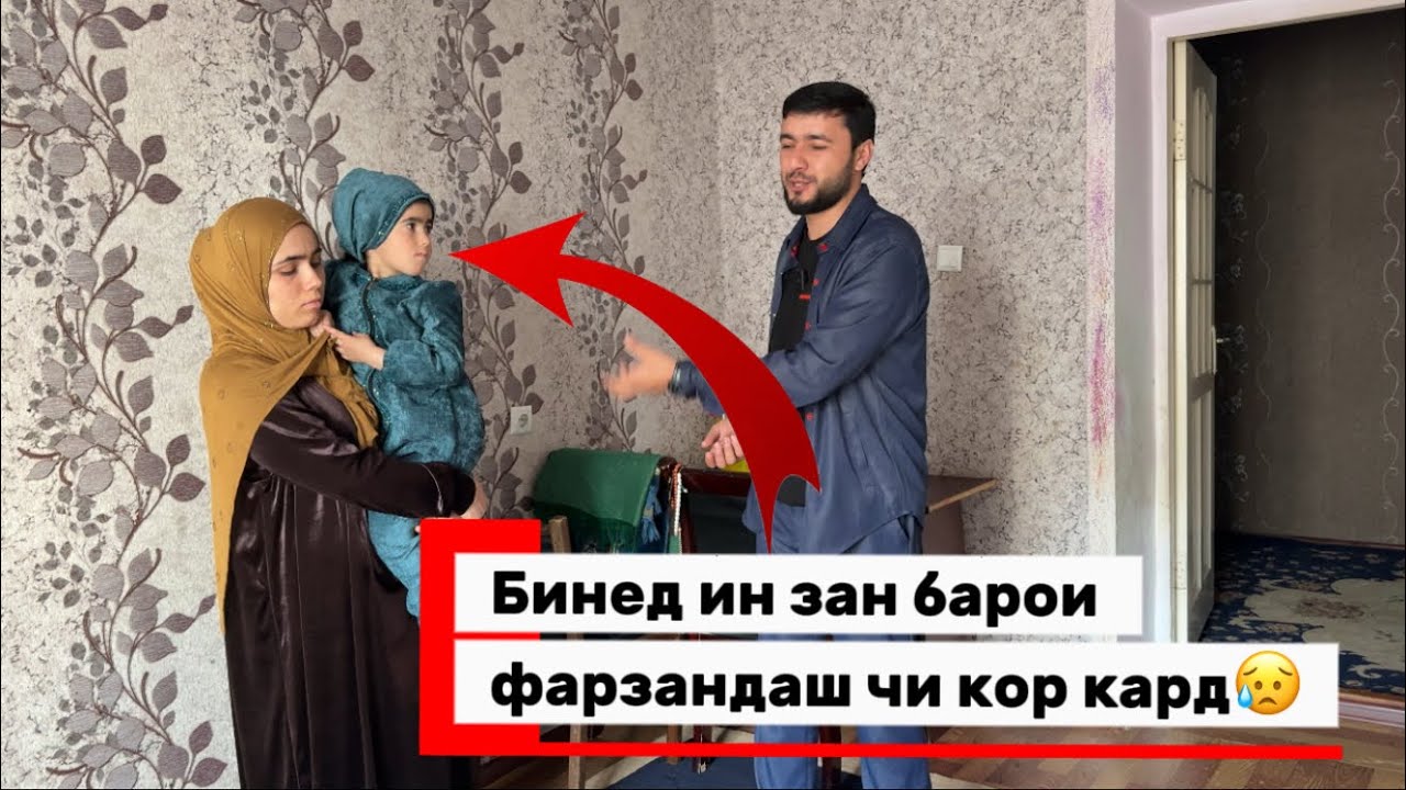 Ин Зан барои духтараш бинед чи кор кард 😥 Sadoi Umed 2026 